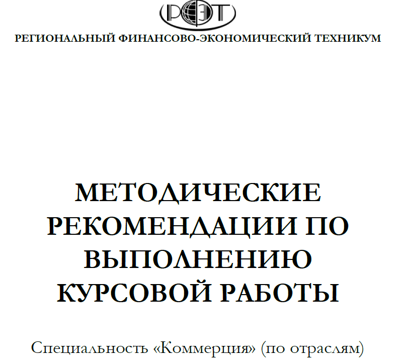 Курсовая Работа Бизнес План Основная Форма Внутрифирменного Планирования